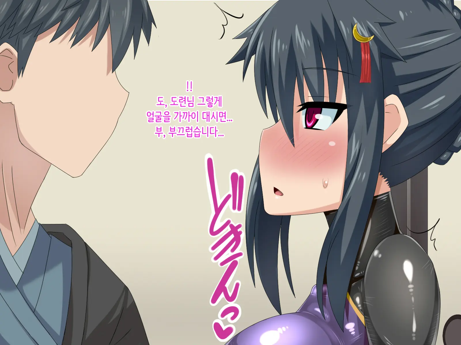 Kizuitara, Itsunomanika Kimobuta Otoko No Ochinpo Ana Ni Tsukurikaerarete Ita Onnanoko No Ohanashi ~Kedakaki Onna Ninja No Matsuro Hen~